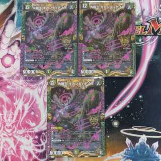 Gigandidanos, King of the Big Trees 3 pieces