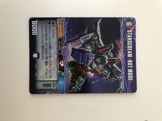 デュエマ　スタースクリーム