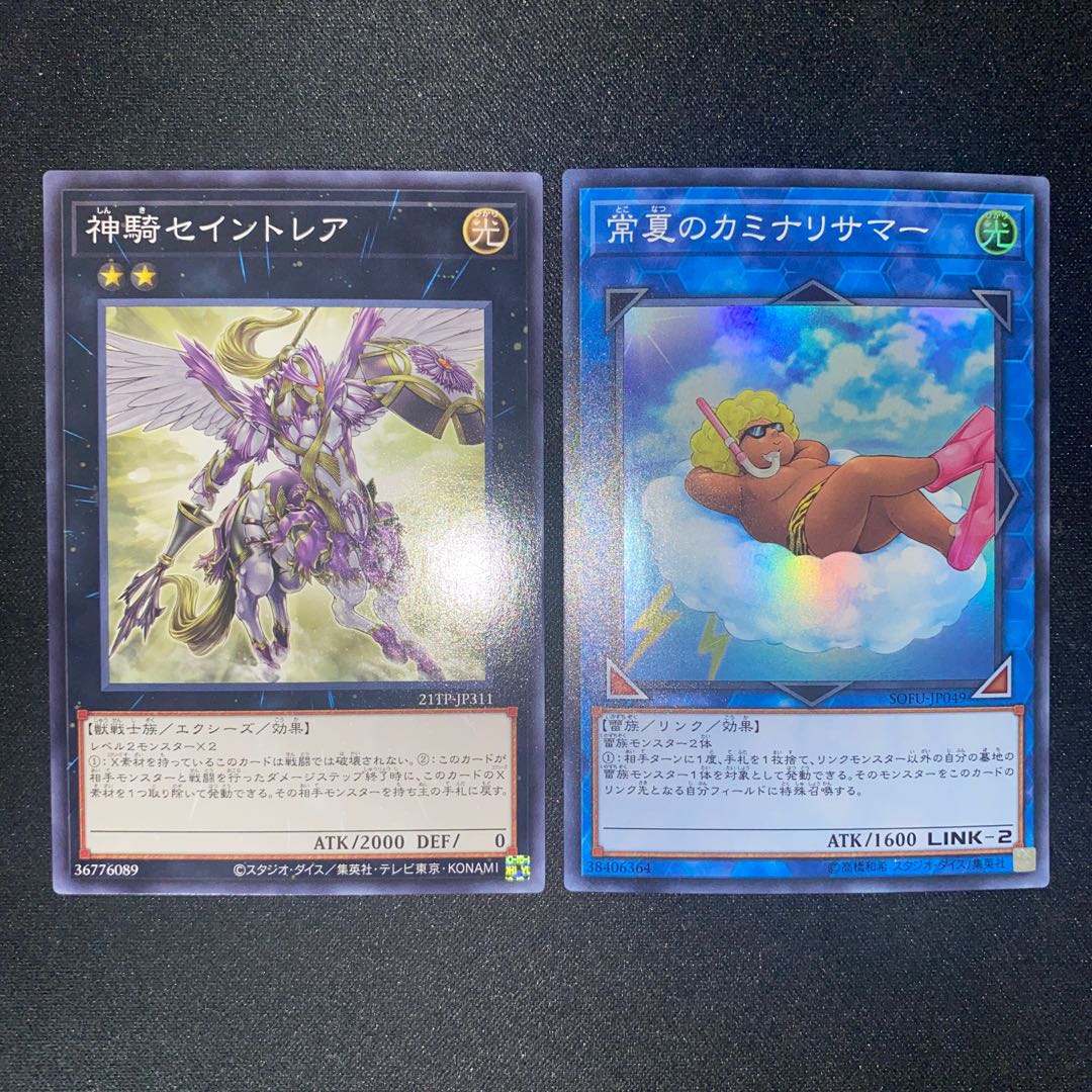 Sky Cavalry Centaurea Normal, Some Summer Summoner Super