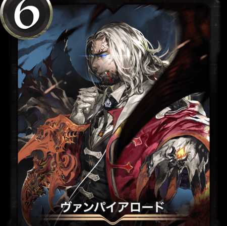 Two Vampire Lords, 53leves, 34leves.