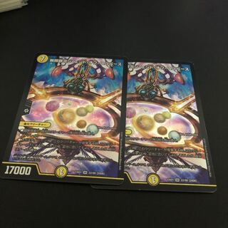 Infinite Galaxy The End of Universe