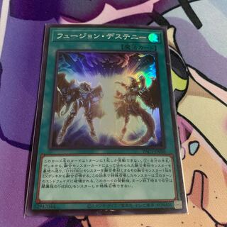 Fusion Destiny Super Rare