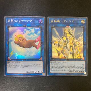 Some Summer Summoner Super Rare, Bushin Hime-Ahashima Ultra Rare