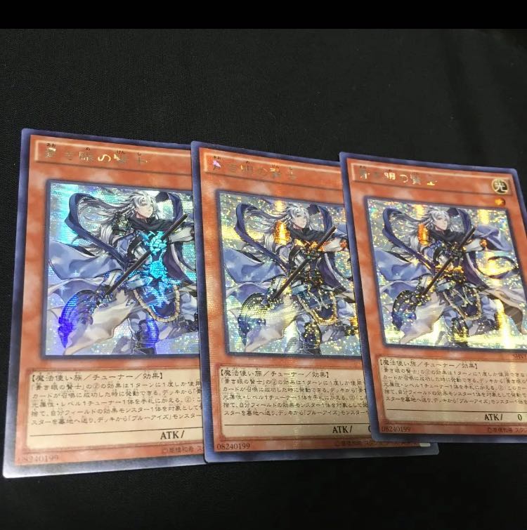 Sage with Eyes of Blue Secret Rare Asian Edition