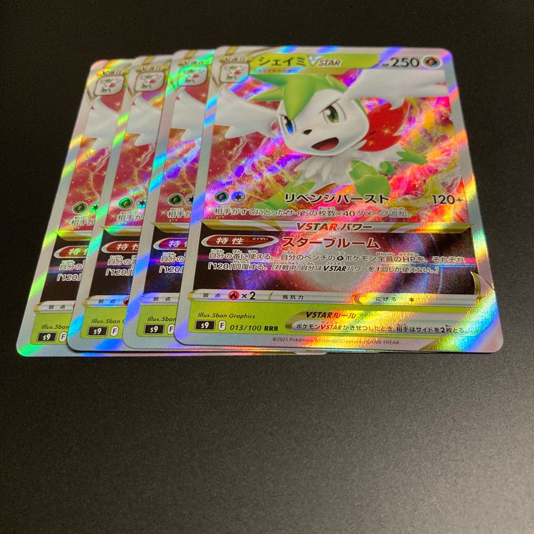 ShayminVSTAR RRR 4 1