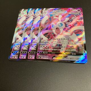 SylveonVMAX RRR 4 sheets