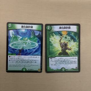 2 evolutionary blueprints