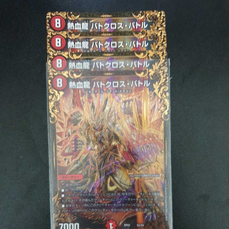 Hot Blood Dragon Batocross Battle (Ultra Golden Card Spec.)