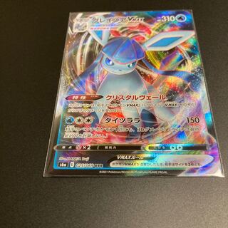 グレイシアVMAX RRR 2