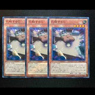 Retaliating "C" Normal, set of 3