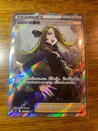 Cynthia's High Spirits SR