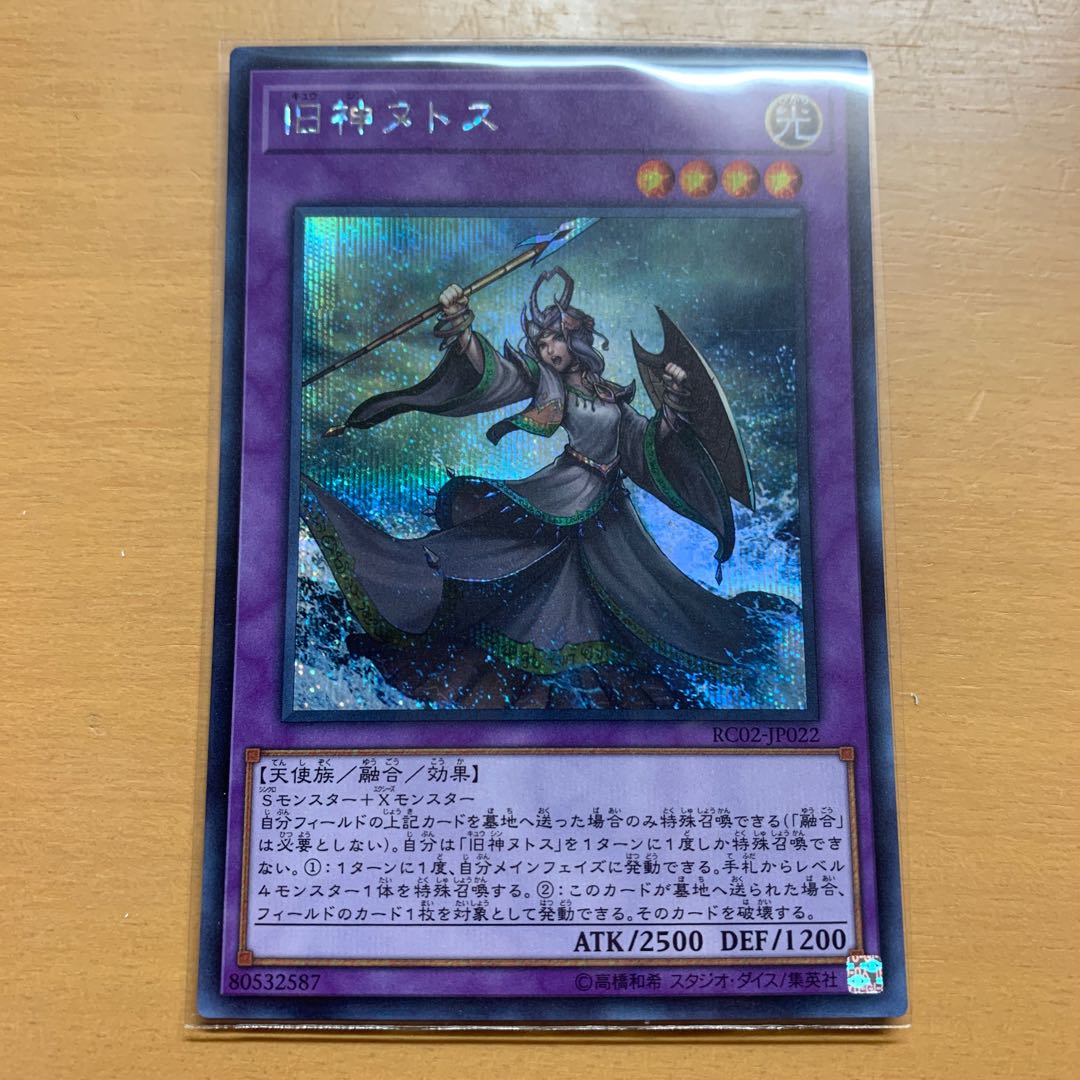 Elder Entity N'tss Secret Rare