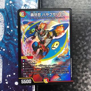 轟牙忍ハヤブサリュウ　キズあり