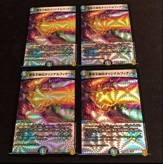 King Terminus Secret Original Finale