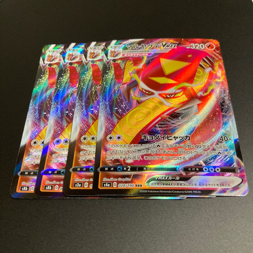 CentiskorchVMAX RRR 4 sheets