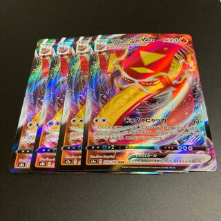 CentiskorchVMAX RRR 4 sheets