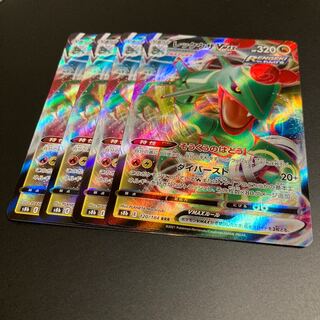 RayquazaVMAX RRR 4 sheets