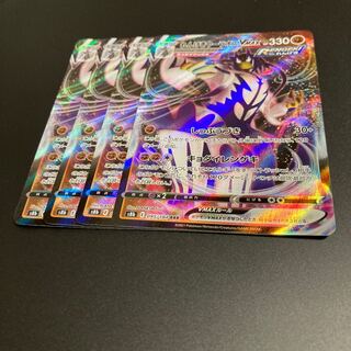 RENGEKI URAOS VMAX RRR 4 sheets