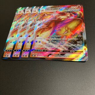 BlazikenVMAX RRR 4 pieces