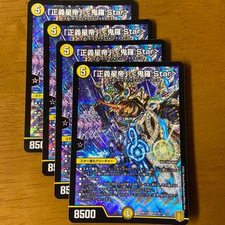 Justice Star Emperor" <Onira.Star>.