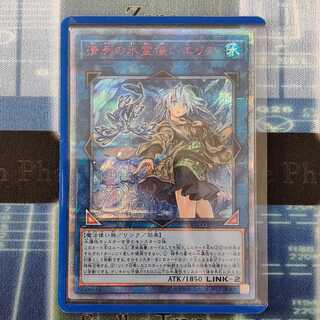 清冽の水霊使いエリア 20thシークレット