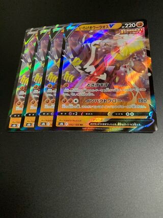 Ichigeki Uraos V RR 4 sheets 2