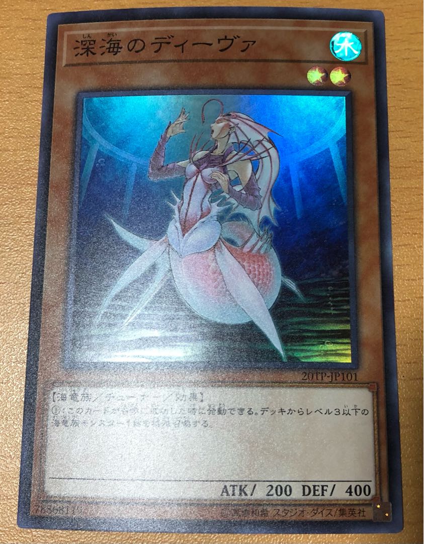 Deep Sea Diva Super Rare