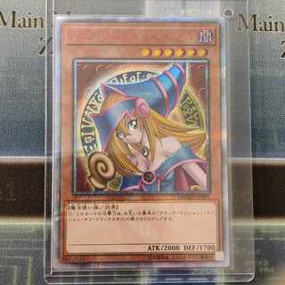 ブラック・マジシャン・ガール 20th