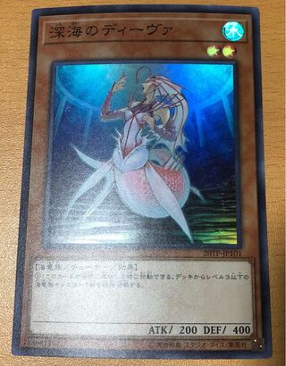 Deep Sea Diva Super Rare