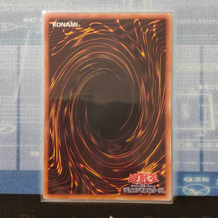 青眼の亜白龍 20thシークレット