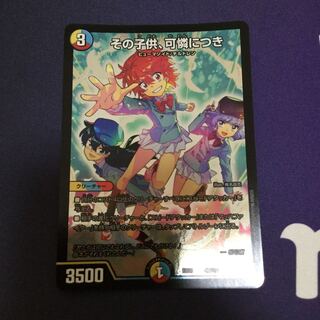 その子供、可憐につき