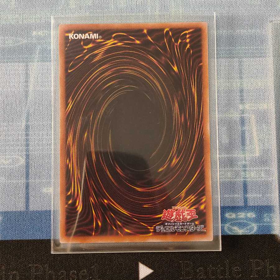 氷結界の龍 トリシューラ 20thシークレット