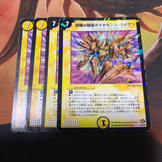 覚醒の精霊ダイヤモンドエイヴン　4枚