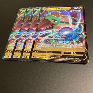 RayquazaV RR 4 sheets 2