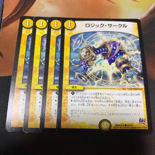 ロジックサークル　4枚