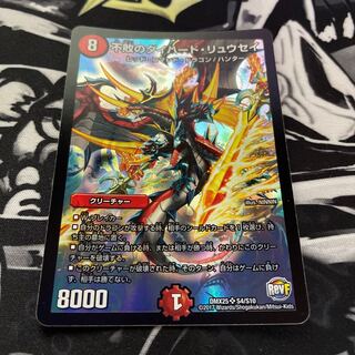 不敗のダイハード・リュウセイ