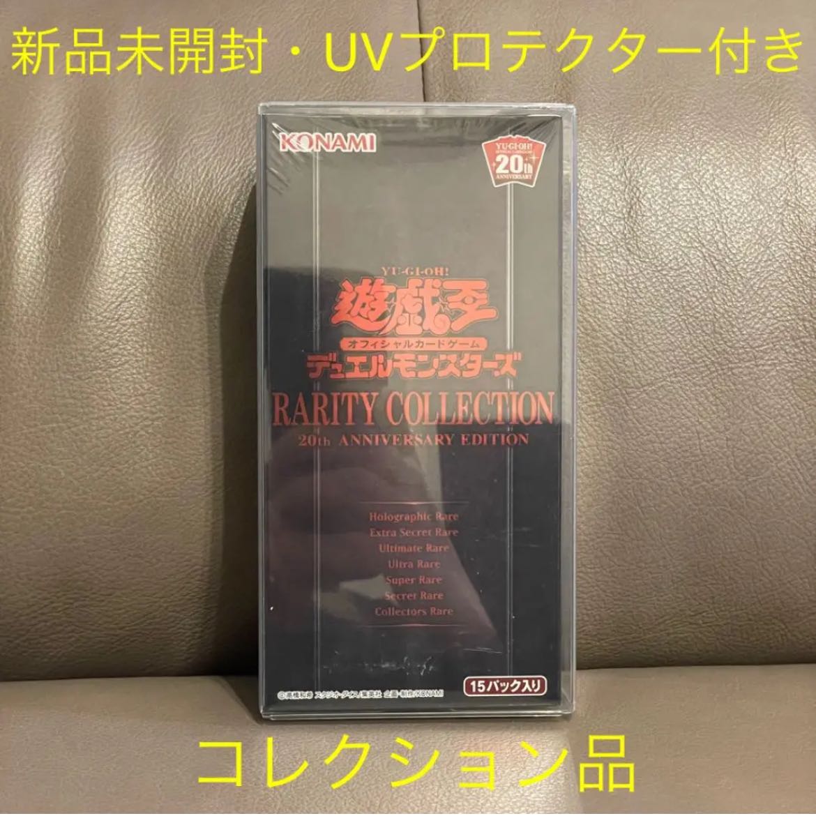 破格 新品未開封 レアリティコレクション2 Rarity Collectionの通販 Hayata Magi トレカ専用フリマアプリ
