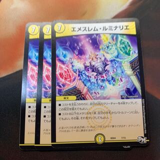 エメスレムルミナリエ　3枚