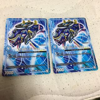 ホエルデージェ2枚