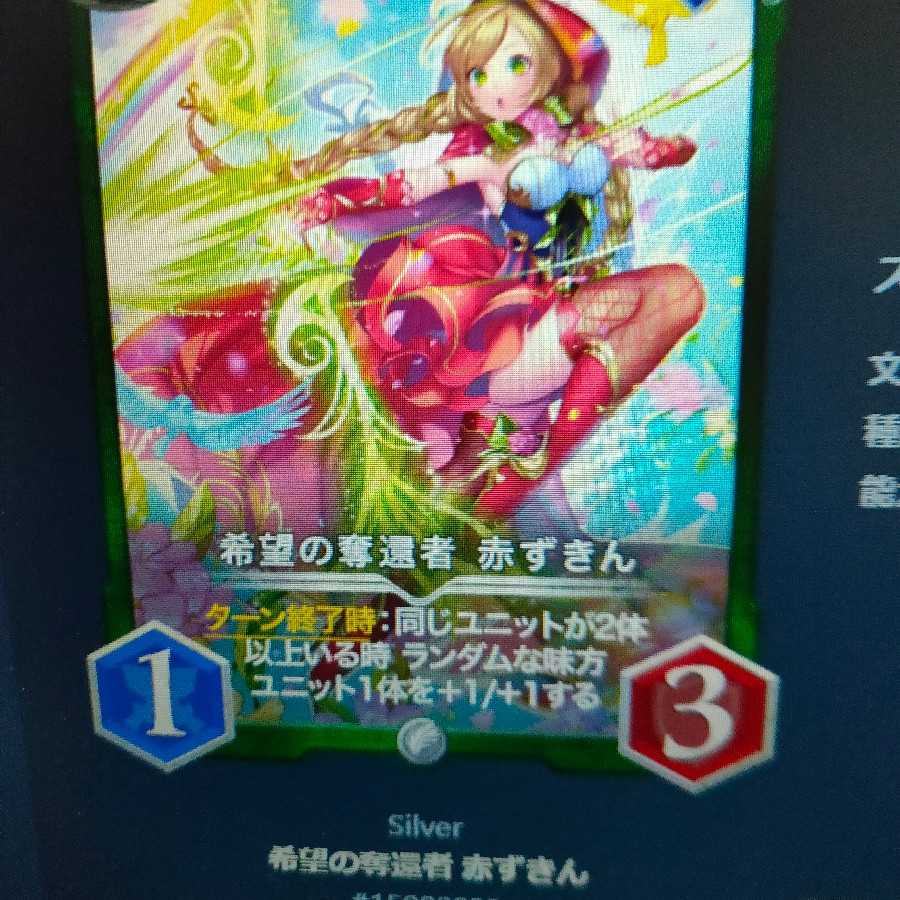 Red Riding Hood, Reclaimer of Hope