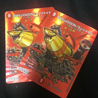 BAKUOOON Mitzvahil SR 2 pieces