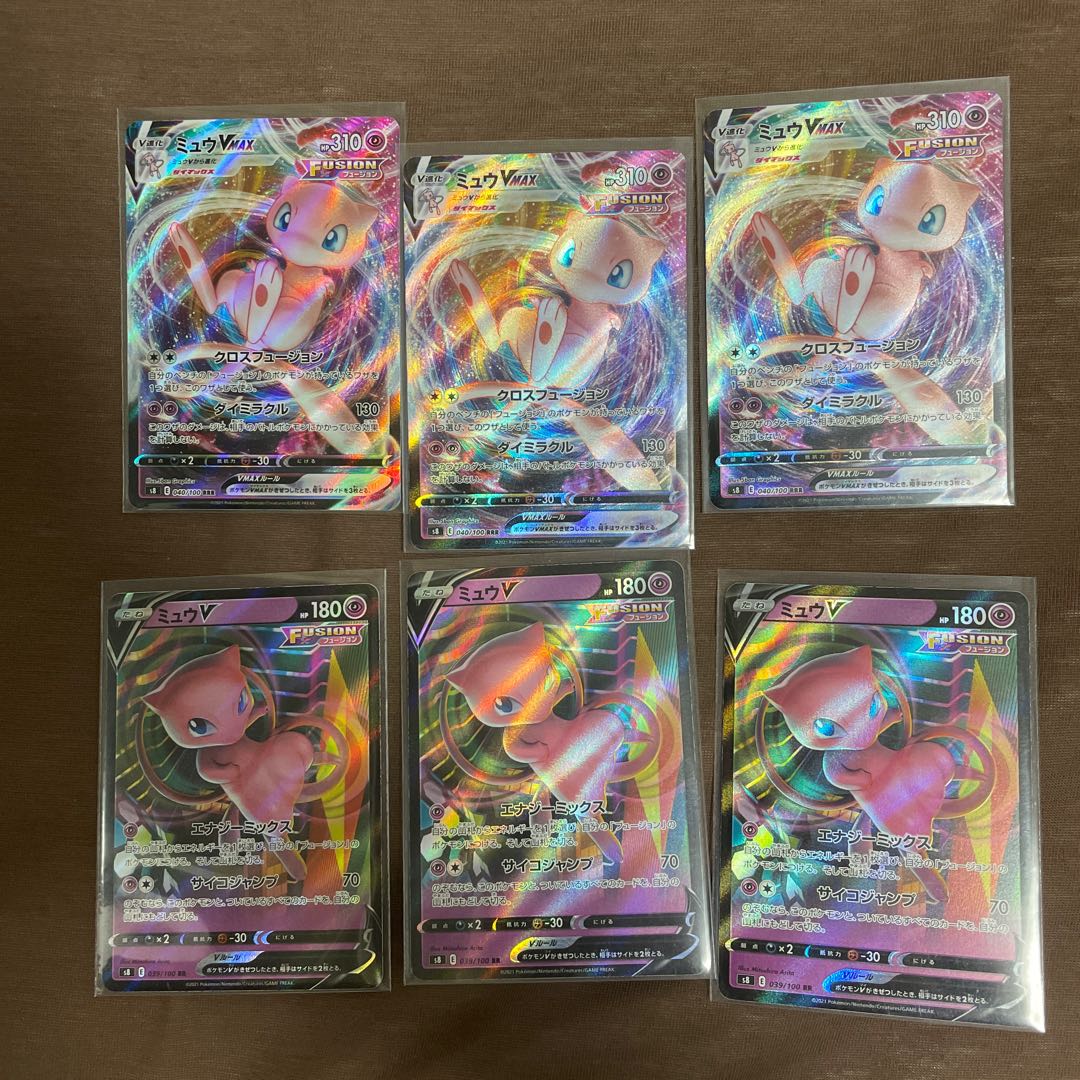 MewVMAX V Set of 3 each