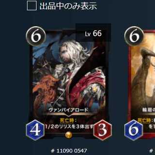 1 Vampire Road, Le Bianca66