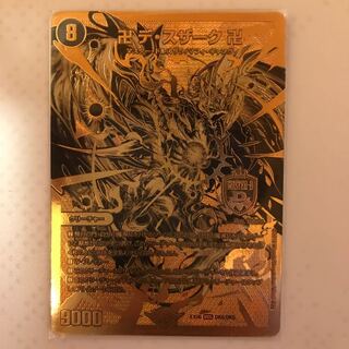 卍 デスザーク 卍 金 1枚