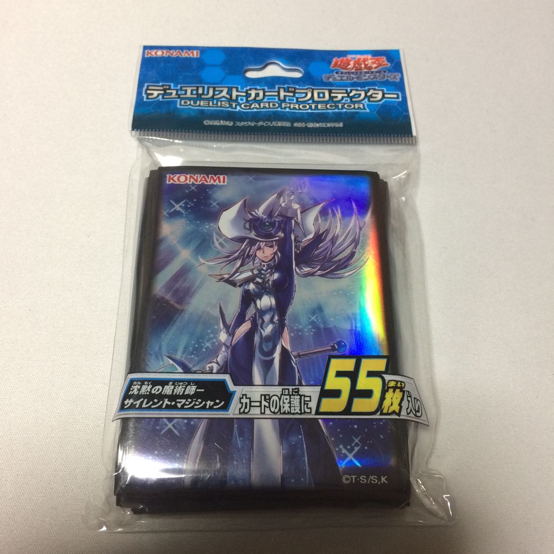 サイレントマジシャン カードプロテクター