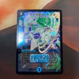 エンペラーキリコ