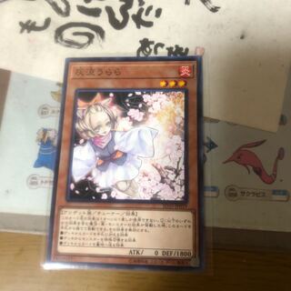 灰流うらら　ノーマル　月曜までの出品