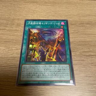 Disk Arena Therion's Ring Super Rare