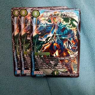 龍覇ザ=デッドマン