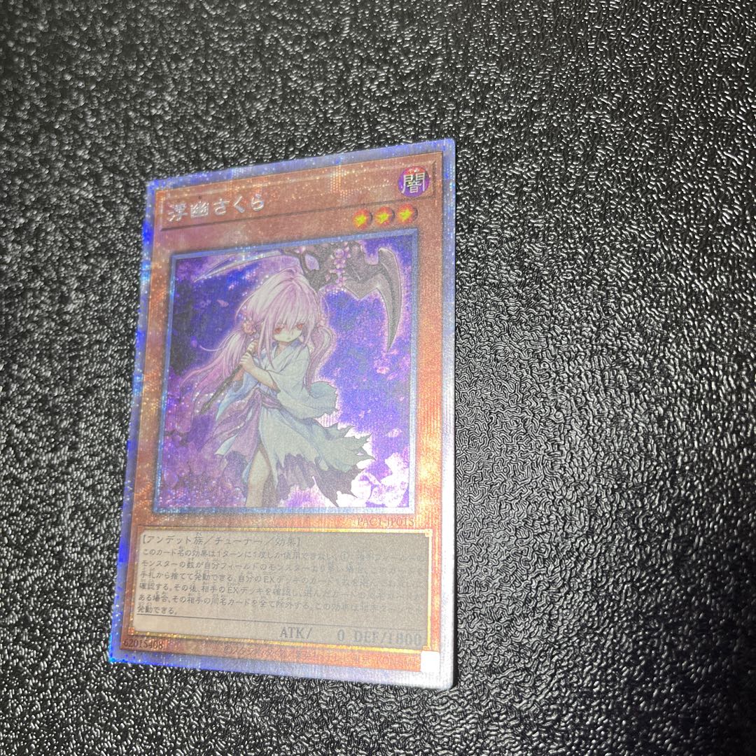 浮幽さくら プリズマティックシークレットレア